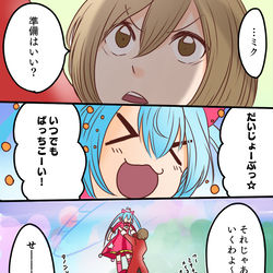 This is a pixiv picture whose title is マジ高い高い.