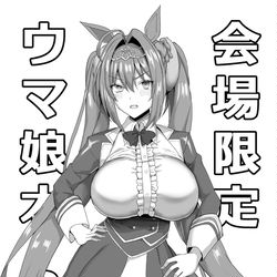 This is a pixiv picture whose title is C101新刊サンプル2冊目【会場限定ウマ娘本】.