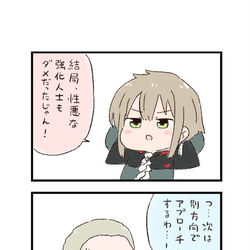 This is a pixiv picture whose title is 水星の魔女わくわく4コマまんが「強化人士6号」.