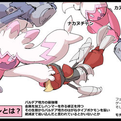 This is a pixiv picture whose title is カヌチャンを考える回.