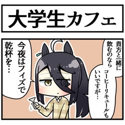 This is a pixiv picture whose title is 酔うと眠くなる大学生カフェ.