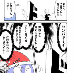 This is a pixiv picture whose title is ドンキ・新旧マスコットの因縁。.
