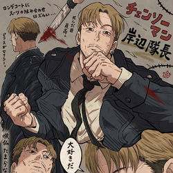 This is a pixiv picture whose title is 岸辺隊長らくがき.
