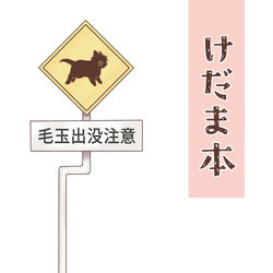 This is a pixiv picture whose title is 【CLB24】けだま本【サンプル】.