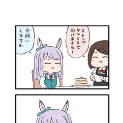This is a pixiv picture whose title is ウマ娘わくわく4コマまんが「サービス」.