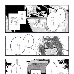 This is a pixiv picture whose title is 忘己利他の男.