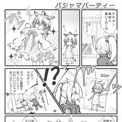 This is a pixiv picture whose title is 愛バに可愛いパジャマ着て貰いませう.