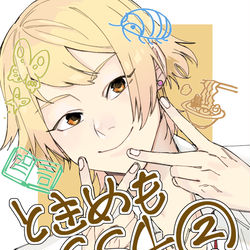 This is a pixiv picture whose title is ときメモGS4②.