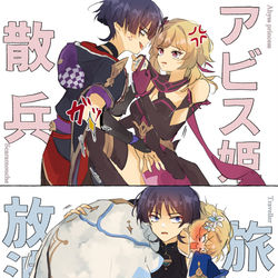 This is a pixiv picture whose title is スカ蛍 赤と青.