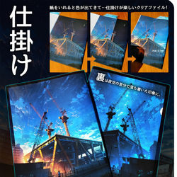 This is a pixiv picture whose title is 【C101】「ブルーアワー」仕掛けクリアファイル　他.