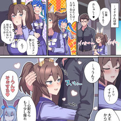 This is a pixiv picture whose title is メス全開さんぽ中にツインターボと接近遭遇するイナリワン.