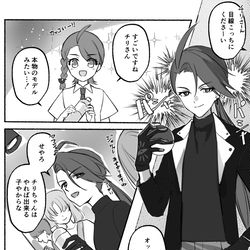 This is a pixiv picture whose title is チリアオ(チリ主♀).