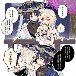 This is a pixiv picture whose title is スカ蛍漫画.