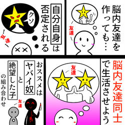 This is a pixiv picture whose title is イマジナリーフレンド.