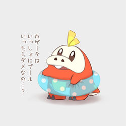 This is a pixiv picture whose title is ホゲータ.