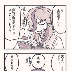 This is a pixiv picture whose title is 【腐向け】主ペパ.