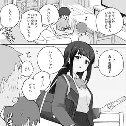 This is a pixiv picture whose title is 弟の友人の性癖を歪める姉.