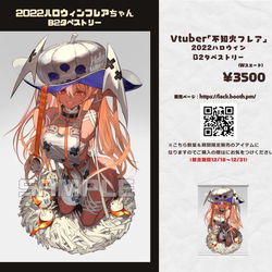 This is a pixiv picture whose title is 【告知】ハロウィンフレアちゃんB2タペストリー.