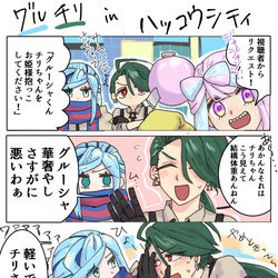 This is a pixiv picture whose title is グルチリグル姫抱っこ.
