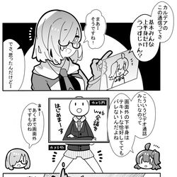 This is a pixiv picture whose title is かるいカルデア その１６４.