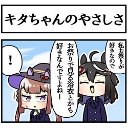 This is a pixiv picture whose title is 季節外れのスイープとちょっとズレてるキタちゃん.