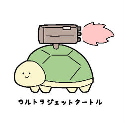 This is a pixiv picture whose title is 苦手を克服したカメ.