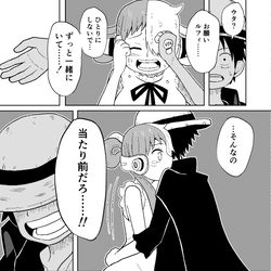 This is a pixiv picture whose title is ずっと一緒にいる約束をするルウタ漫画.