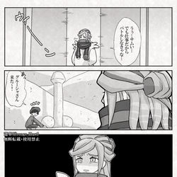 This is a pixiv picture whose title is 雪山見た時から過ぎってたヤツ.