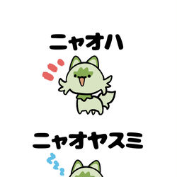 This is a pixiv picture whose title is no.1876 『 ニャオハ 』.