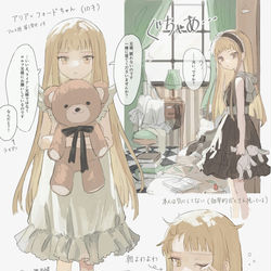 This is a pixiv picture whose title is アリアちゃん.