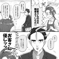This is a pixiv picture whose title is 職場のお客さんがアオキさんっぽかった話.