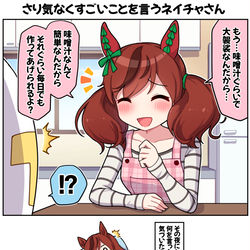This is a pixiv picture whose title is さり気なくすごいことを言うネイチャさん.