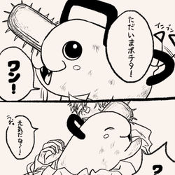 This is a pixiv picture whose title is 片目売った日のポチデン.