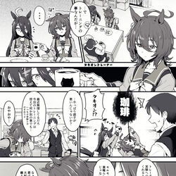 This is a pixiv picture whose title is 担当がいるタキオンとアヤベさんの漫画.