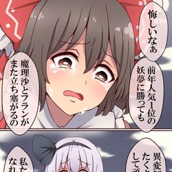 This is a pixiv picture whose title is 未だに人気投票結果が忘れられない霊夢妖夢.