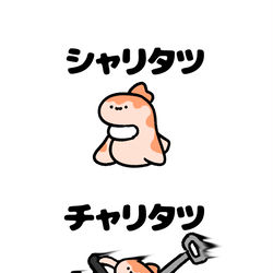 This is a pixiv picture whose title is no.1878 『 チャリタツ 』.