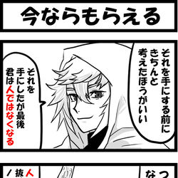 This is a pixiv picture whose title is 今ならもらえる.