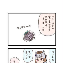 This is a pixiv picture whose title is ウマ娘わくわく4コマまんが「KIRARI MAGIC SHOW」.