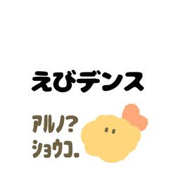 This is a pixiv picture whose title is no.1879 『 えびデンス 』.