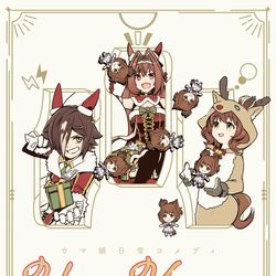 This is a pixiv picture whose title is C101新刊『ウマ娘日常コメディ うまこめ』サンプル.