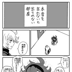 This is a pixiv picture whose title is スレミオ漫画.