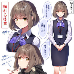 This is a pixiv picture whose title is 受付ちゃん日誌【31】【後輩ちゃん】.