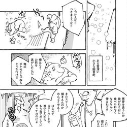 This is a pixiv picture whose title is あるスリーパーの話.