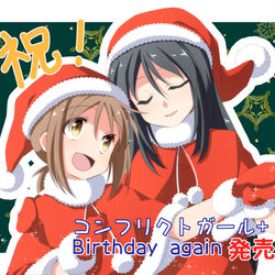 This is a pixiv picture whose title is 「コンフリクトガール＋」本日発売！！.