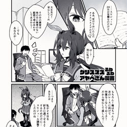 This is a pixiv picture whose title is アドマイヤベガ(クリスマス).