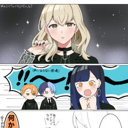 This is a pixiv picture whose title is プロセカTwitterまとめ④.