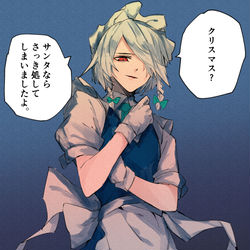 This is a pixiv picture whose title is メリークリスマス！.