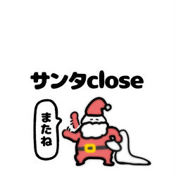 This is a pixiv picture whose title is no.1881 『 サンタclose 』.
