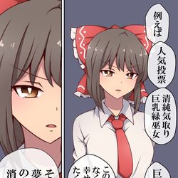 This is a pixiv picture whose title is 上司の霊夢さん.