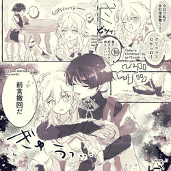 This is a pixiv picture whose title is スカ蛍 クリスマス＋料理ネタ.